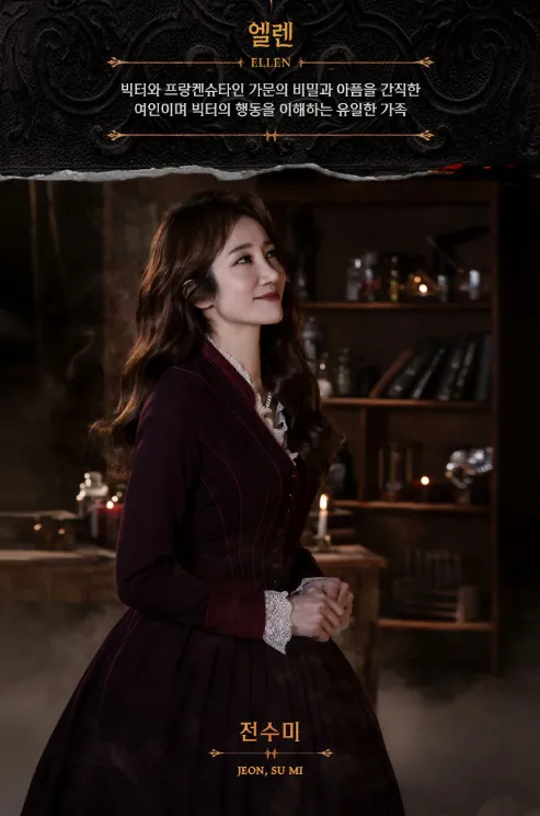 뮤지컬 프랑켄슈타인 10주년 기념 공연 캐스팅 13