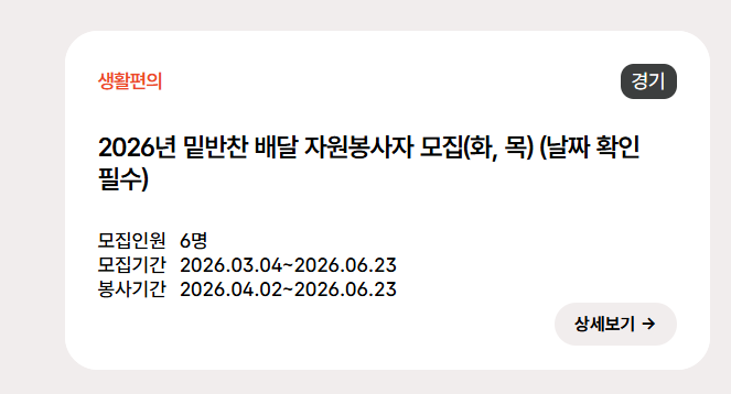 1365 자원봉사 포털 연계 서비스