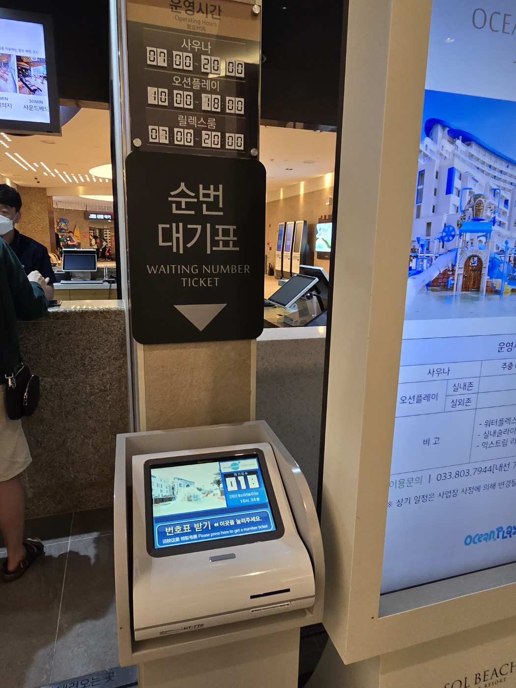 발권순번뽑는번호표