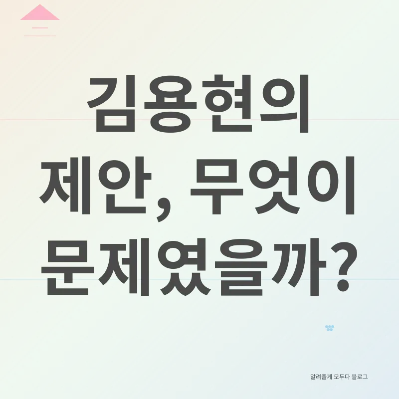 김용현_2