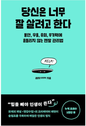 래릿의 당신은 너무 잘 살려고 한다 관련 사진