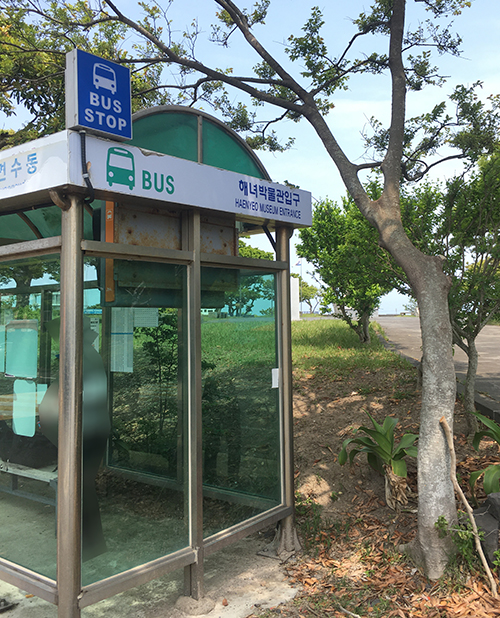 해녀박물관-입구-버스정류장