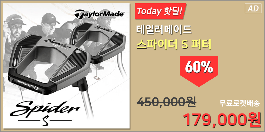 스코티 셰플러 골프클럽