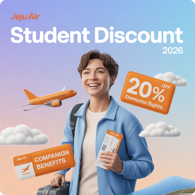 제주항공 수험생 할인 이벤트 2026 이미지