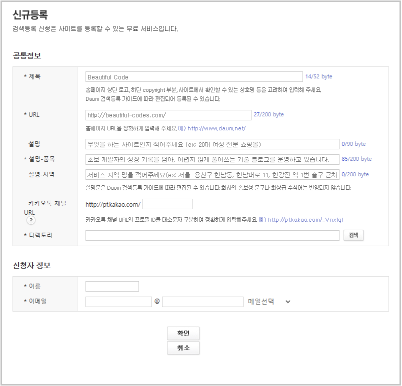 상세 정보 입력