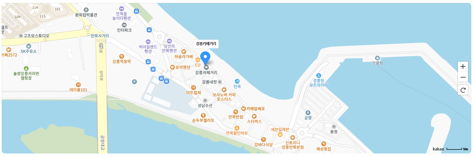 강릉 커피축제
