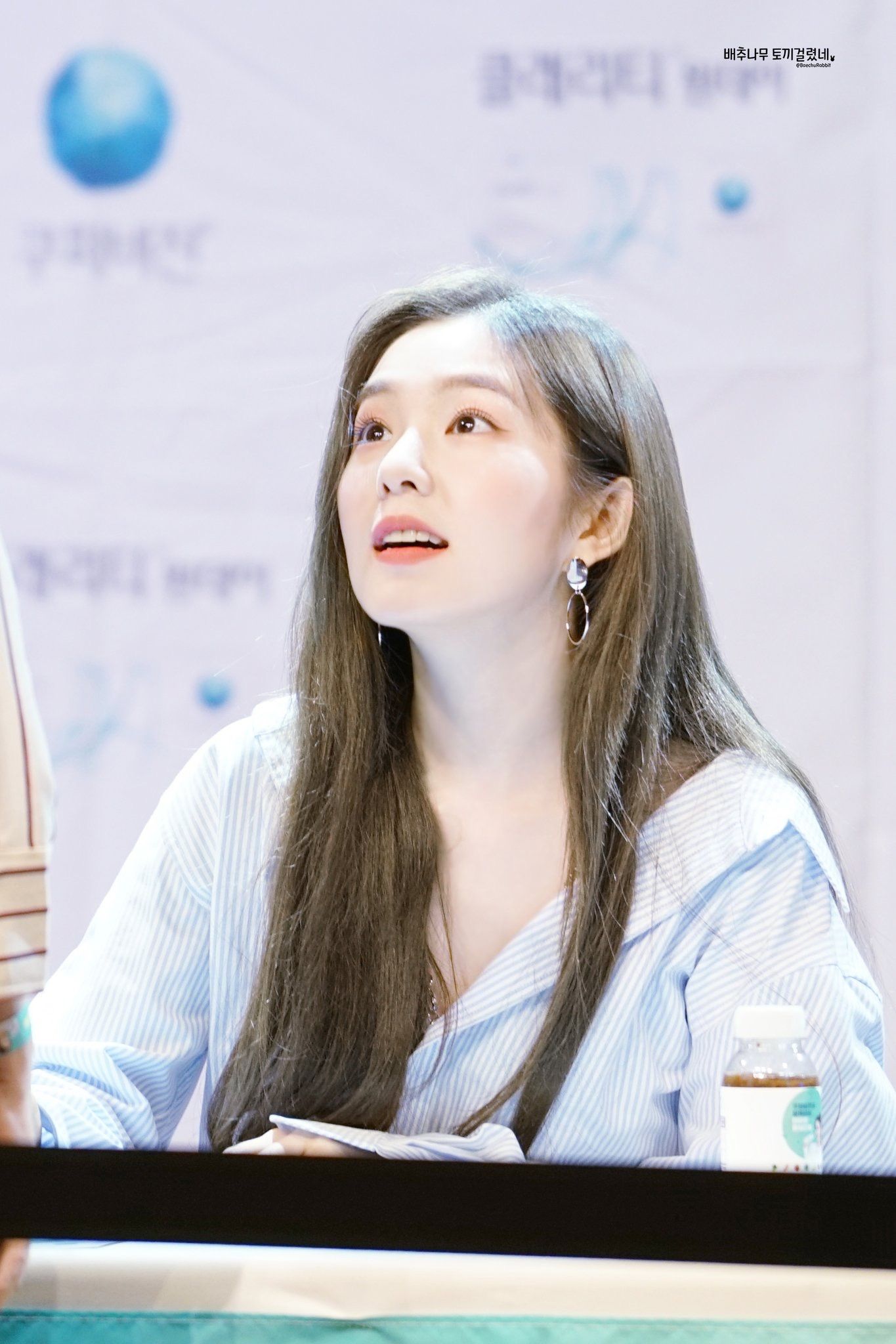 레드벨벳 아이린(배주현)