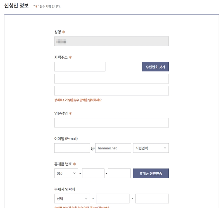 내일배움-신청과정