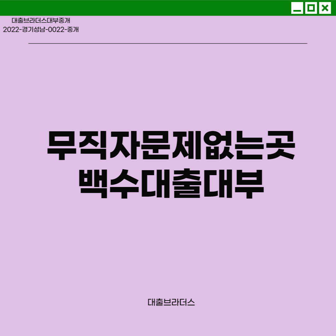 백수대출대부