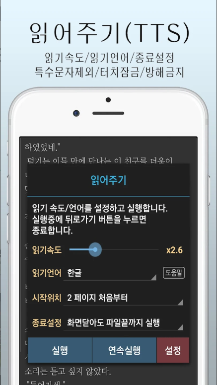 갤럭시 스캔 만화 뷰어 앱 추천: 완벽한 몰입감을 위한 최고의 선택 (2025년 최신 업데이트)