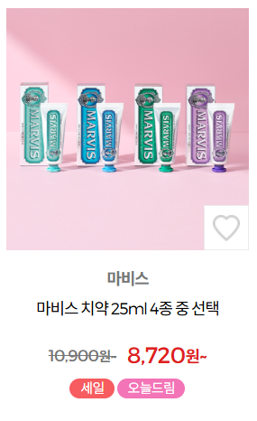 올리브영 마비스치약 구경하기