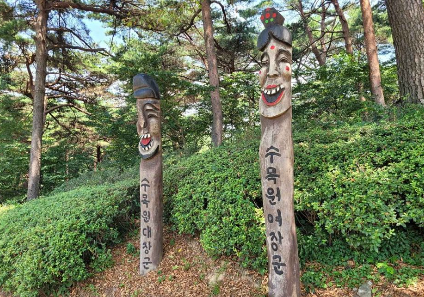 안면도수목원
