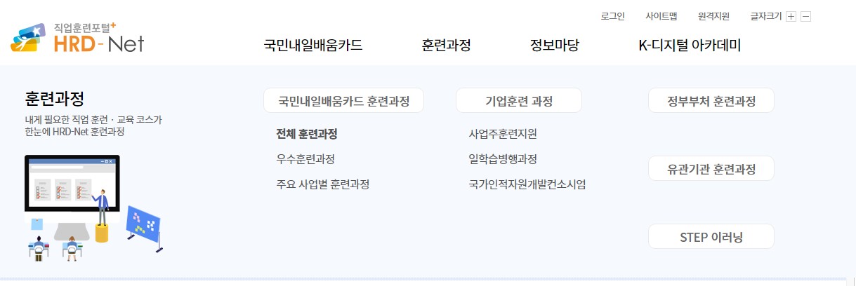 내일배움카드 사용처