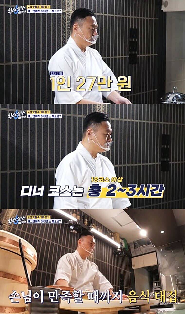 개그맨-이진환-식스센스