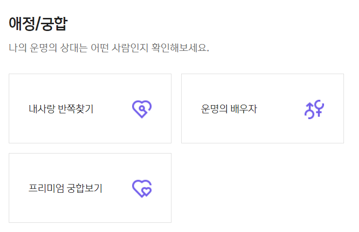 신한생명 무료운세