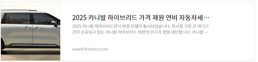 카니발 하이브리드리뷰 총정리