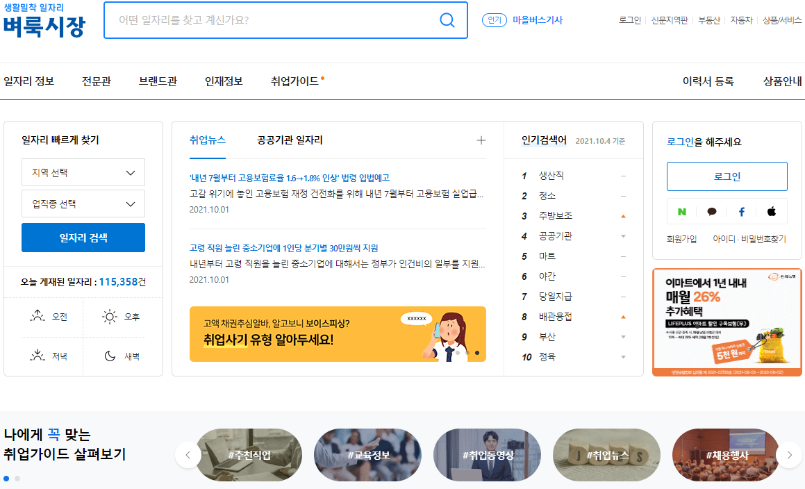 벼룩시장-홈페이지-바로가기