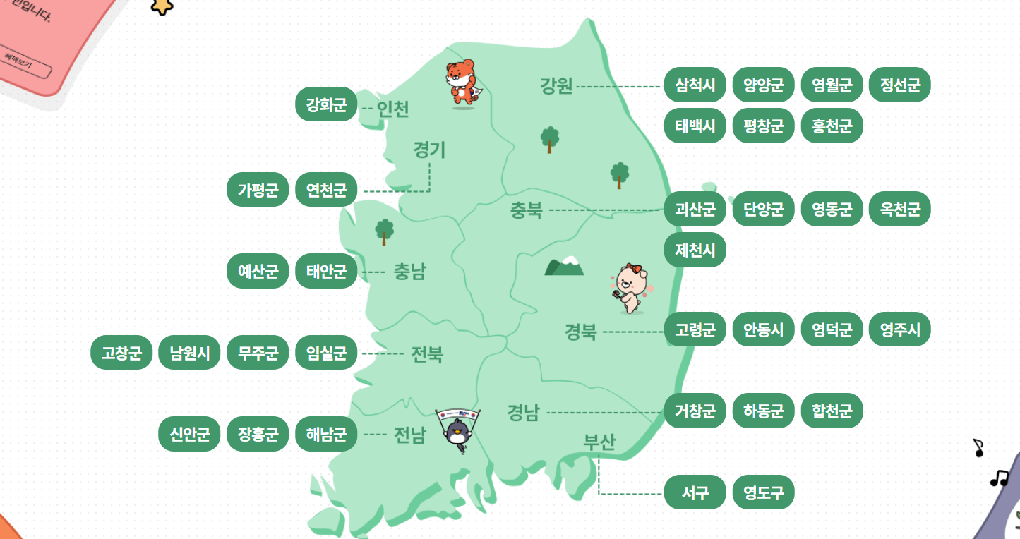 관광주민증 지도