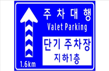 인천공항 주차대행