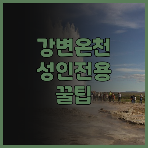 후루유 온천 사가 후가 추천! 강변 ..