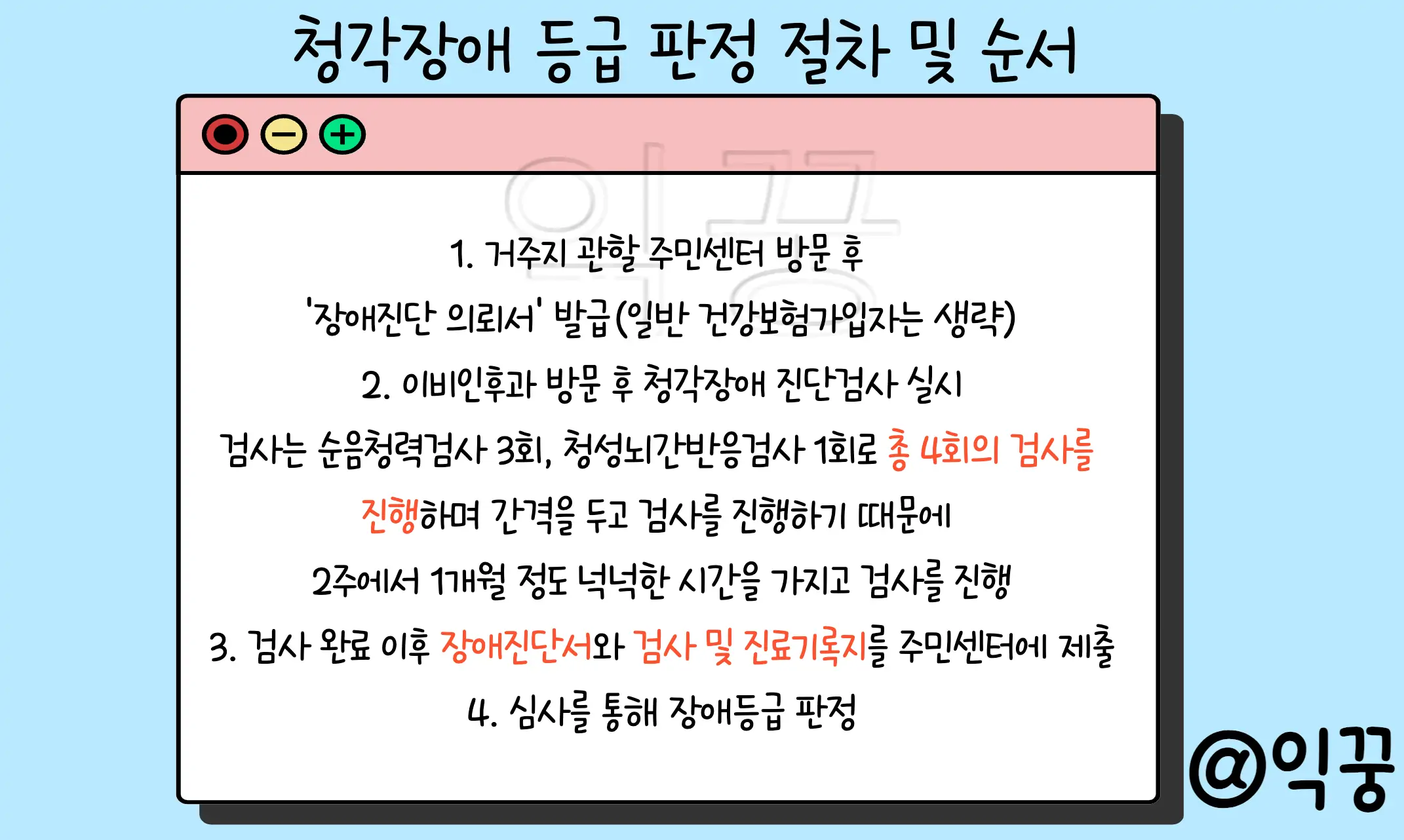 노인 보청기 지원금 지원대상 및 신청방법 간단히3