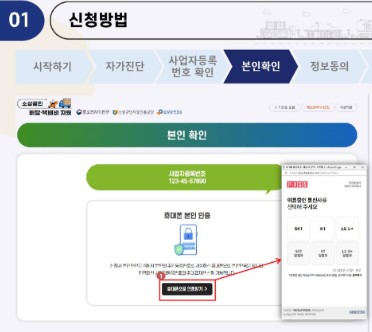 소상공인 택배지원금(2025) 신청방법 관련 사진