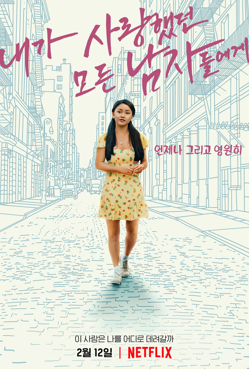 내가 사랑했던 모든 남자들에게