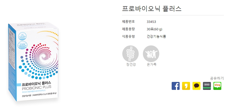 프로바이오닉-플러스