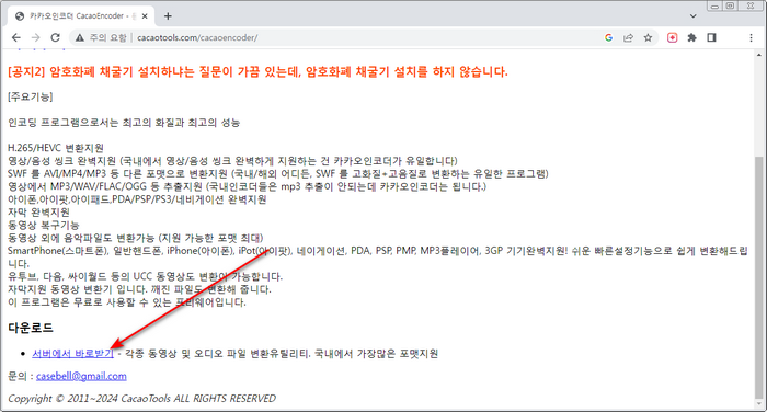 다운로드화면