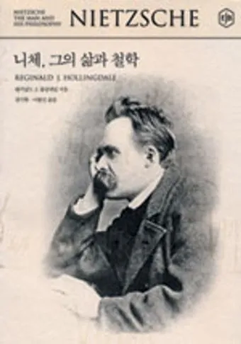 니체 차라투스트라는 이렇게 말했다 해석과 사상적 의미_26