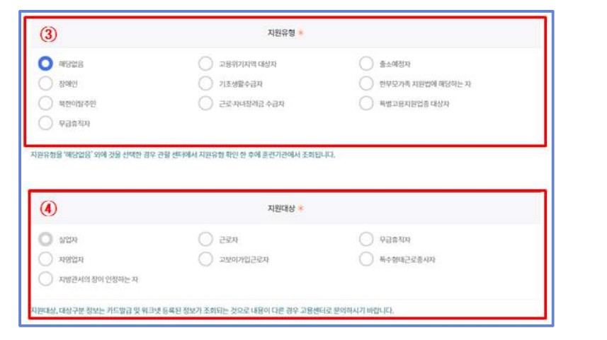 국민내일배움카드 사용방법, 수강신청방법 주부가 바리스타 자격증 땄어요