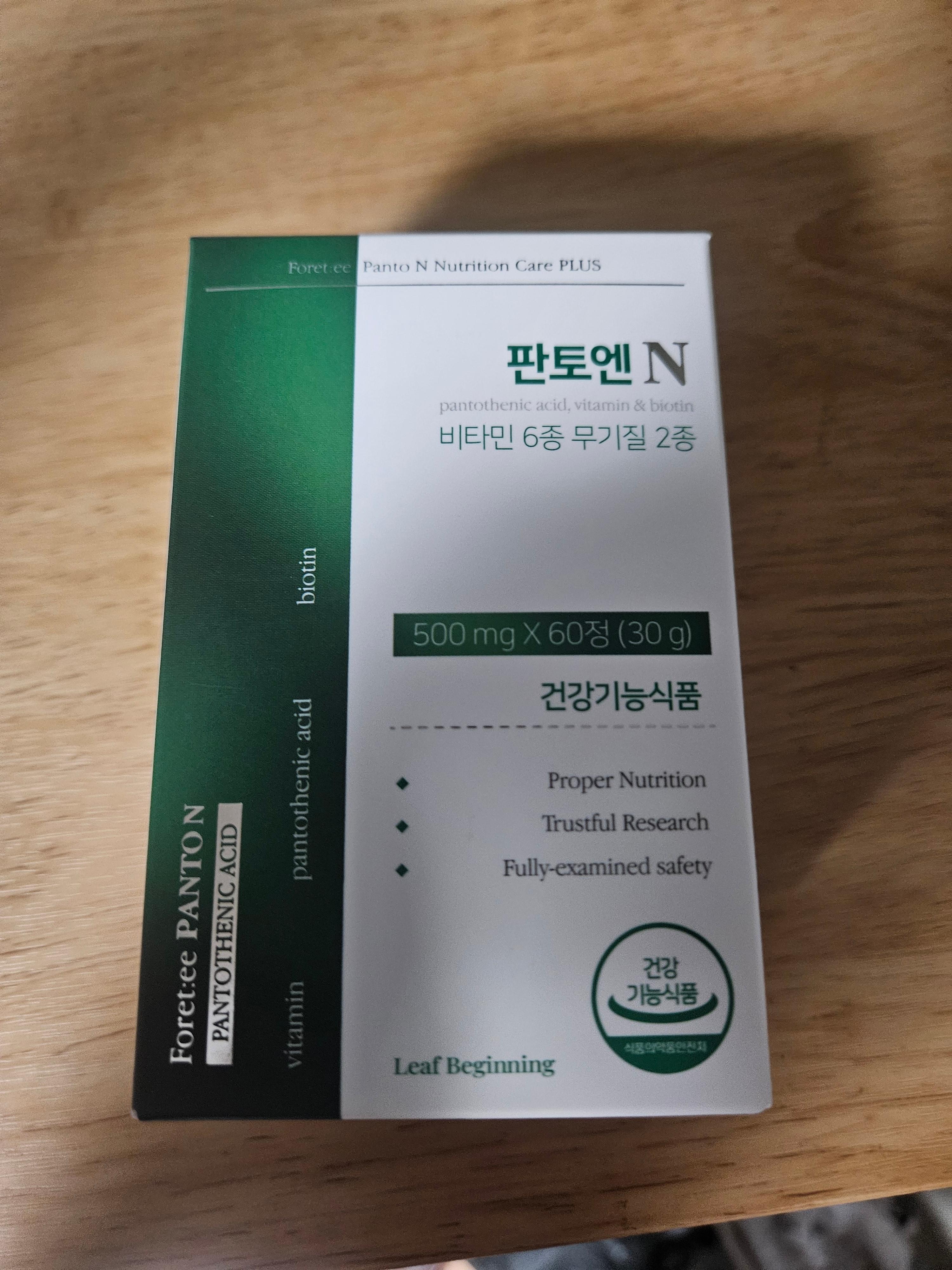 판토엔 영양제 케이스