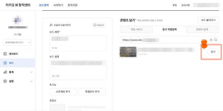 카카오 뷰 쉽게 보고, 쉽게 만들어 수익내자!