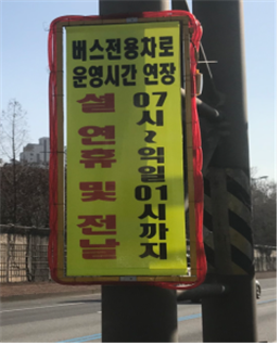 고속도로 버스전용차로 이용 방법