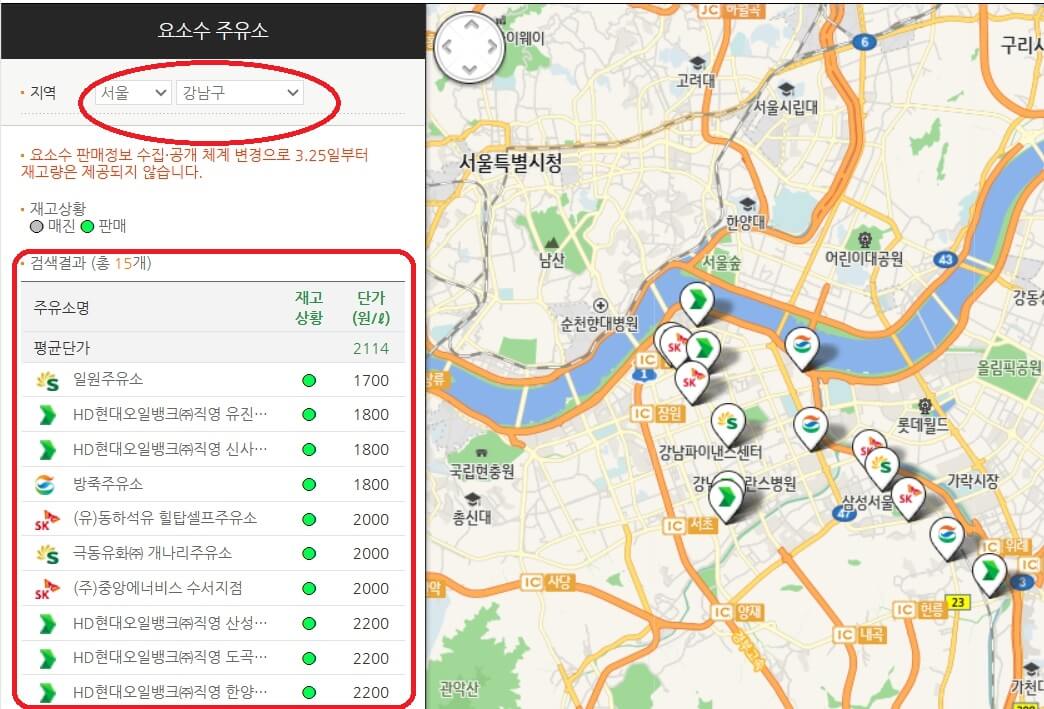 요소수 싸게 파는 주유소 찾기