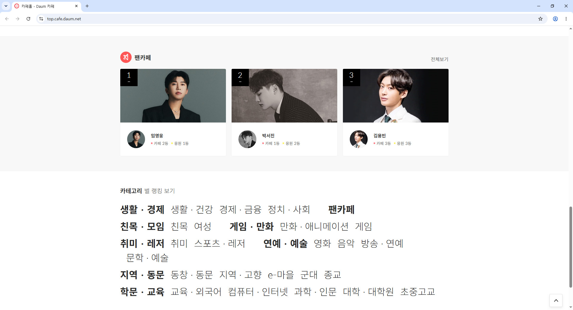 다음카페-홈페이지