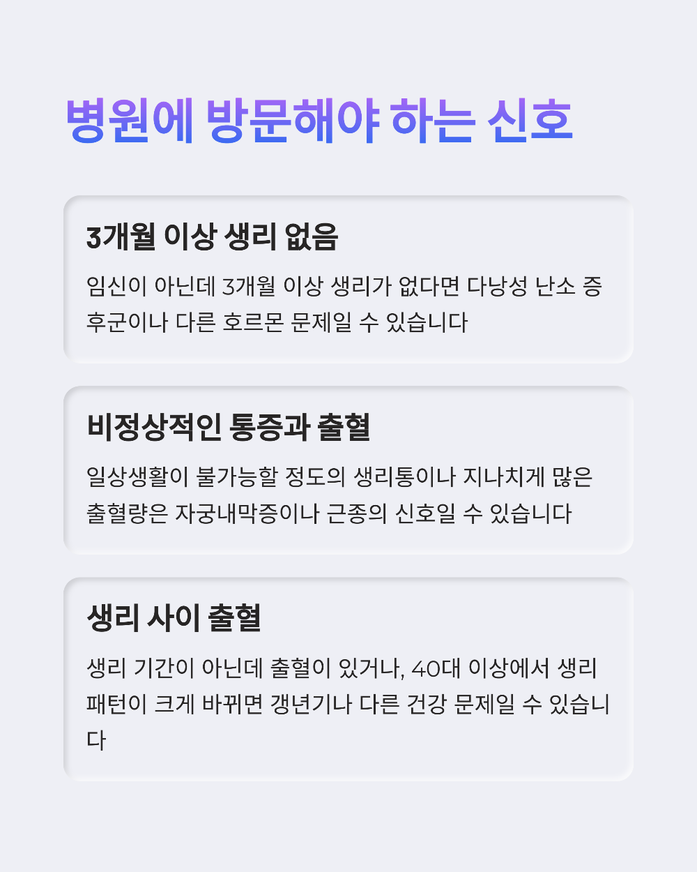 생리 지연되면 병원 언제 가야 할까 절대 놓치면 안 되는 타이밍
