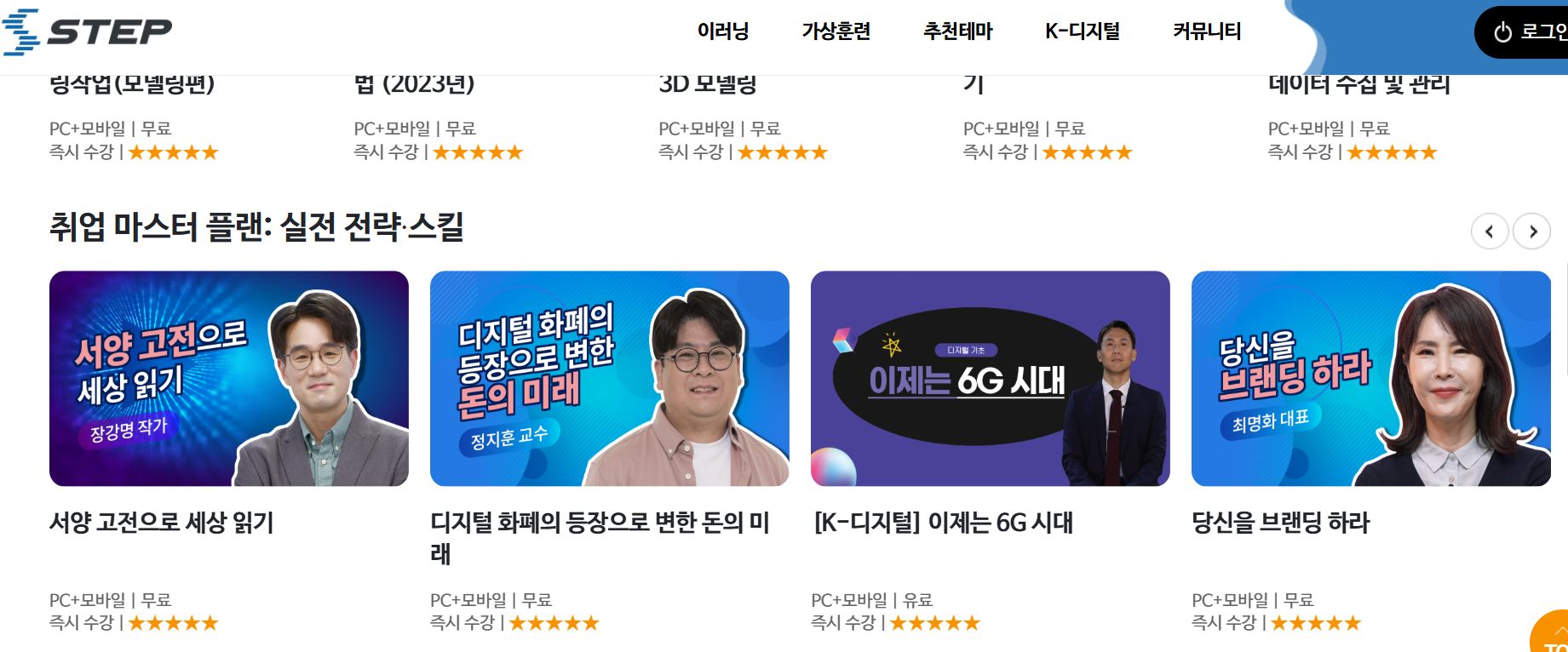 국민평생직업능력개발(STEP) 사이트 화면중 일부를 보여주고 있습니다.