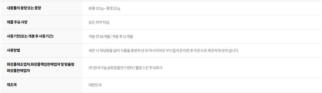 주미소 포어 퓨리파잉 살리실산 포밍 클렌저