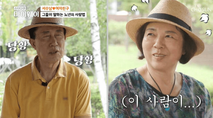 가수 서수남의 여자친구