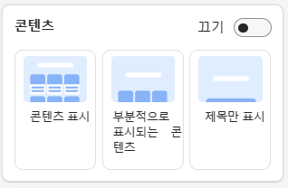MS-Edge-콘텐츠설정-옵션