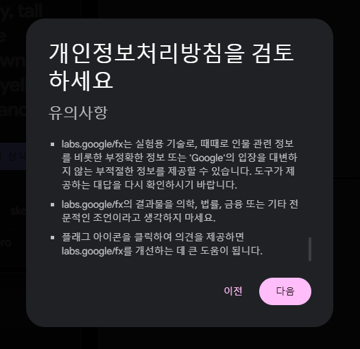 무료 AI 이미지 생성기! 구글 이미지FX 활용으로 나만의 이미지 만들기 꿀팁