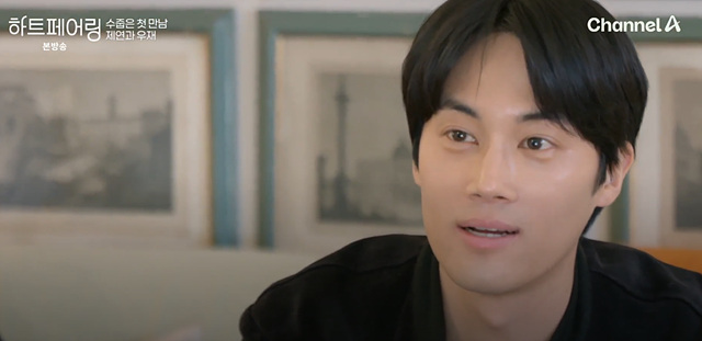 하트페어링 1회 지민 출연자 ott 페어링북