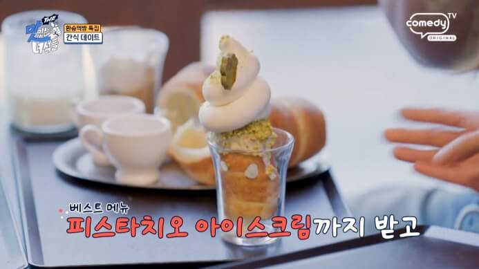 피스타치오아이스크림