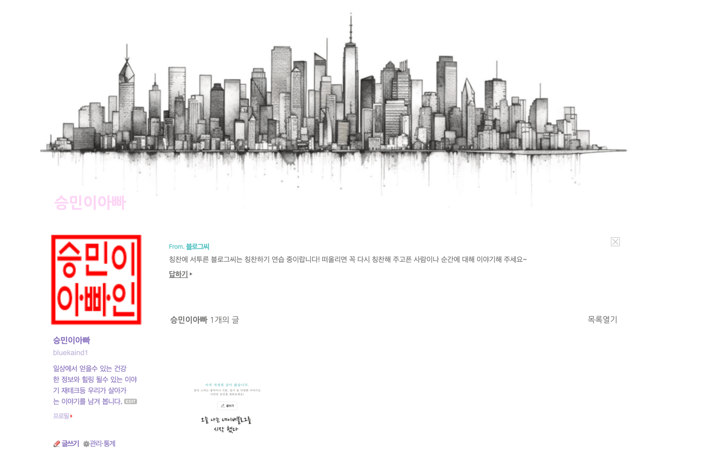 네이버 승민이아빠