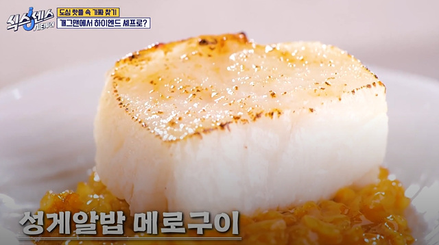 식스센스 시티투어 강남 이동자 오마카세 철권게이머 무당