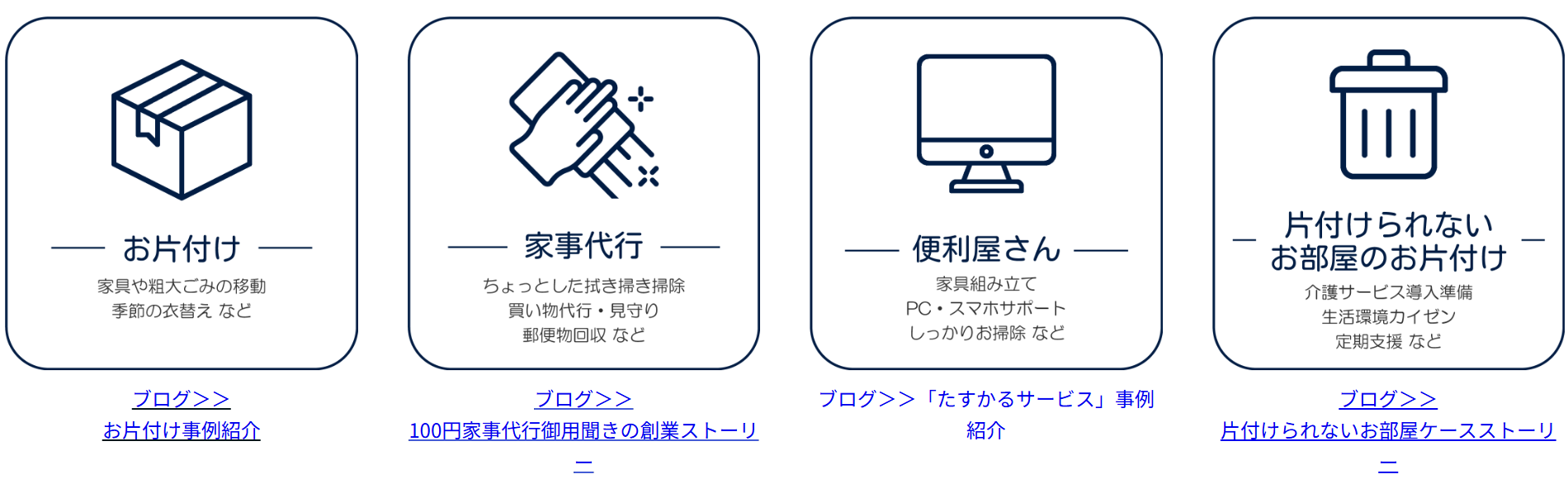 가사 대행 서비스 고요키키