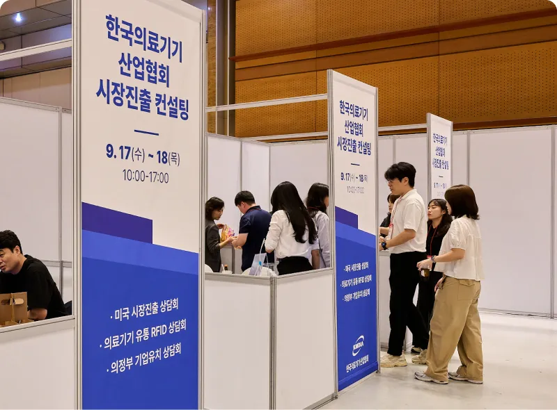 국제 병원의료산업박람회 살펴보기 7