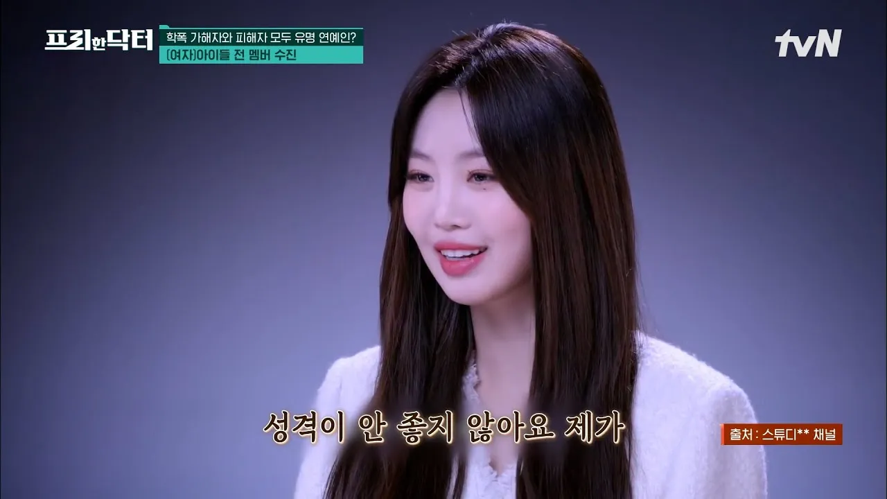 학폭 연예인들을 총정리한 논란과 연예인들의 모든 정리_4