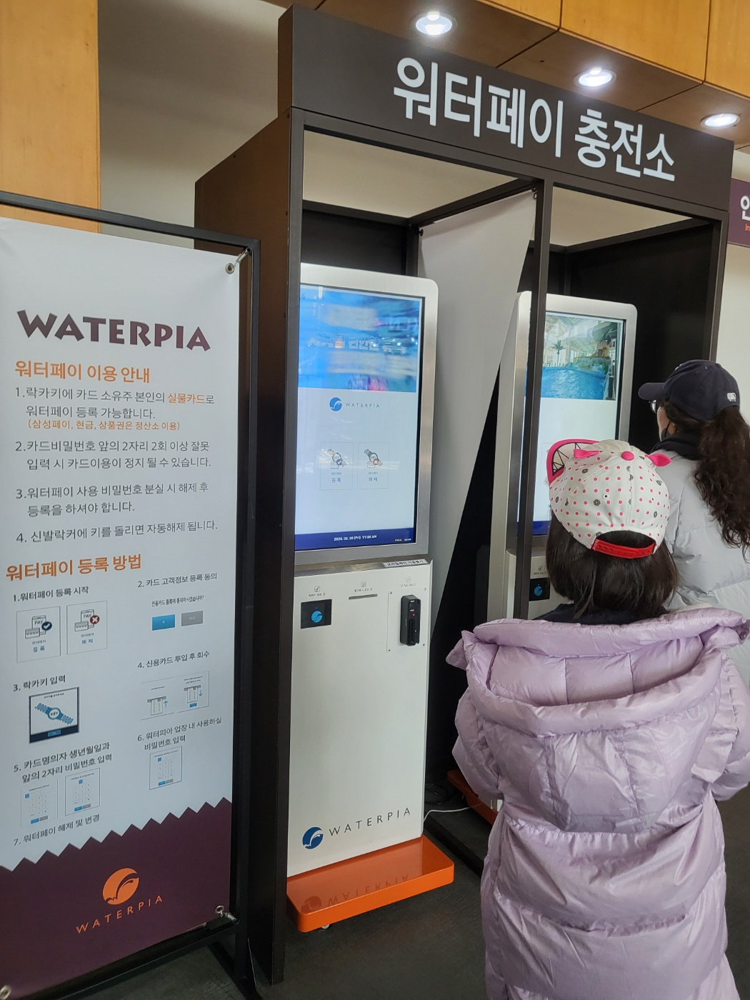 속초 한화리조트 설악 쏘라노 워터피아 : 앱 쿠폰 할인 숙박 후기(아이와 속초여행)